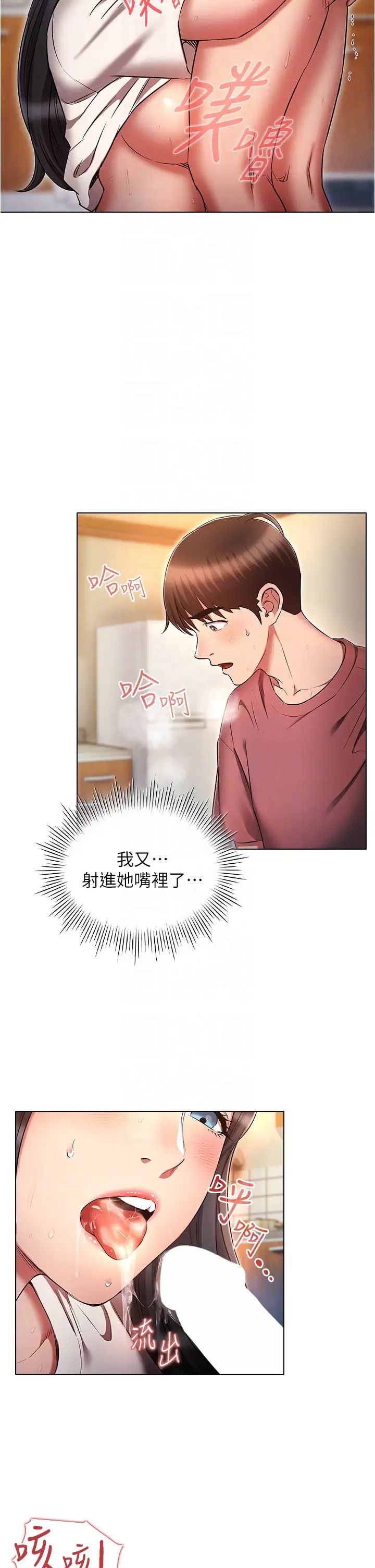 鲁蛇的多重宇宙第52话-性慾一口气爆发的世萝