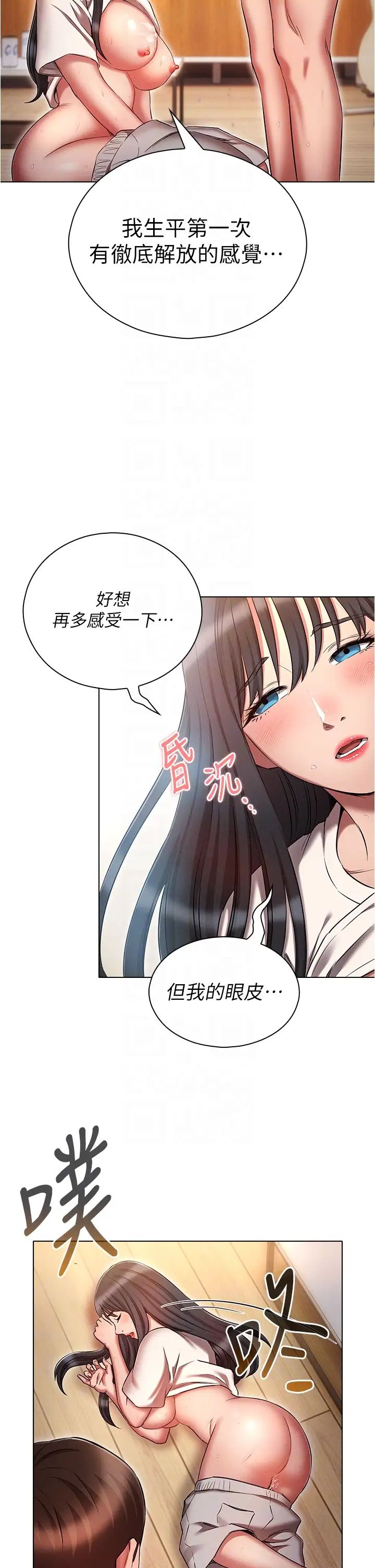 鲁蛇的多重宇宙第52话-性慾一口气爆发的世萝