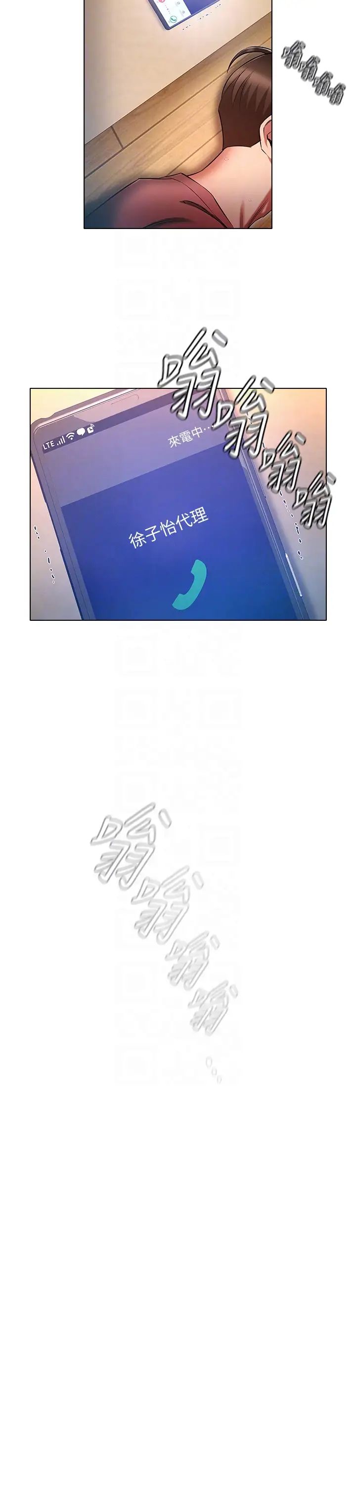 鲁蛇的多重宇宙第52话-性慾一口气爆发的世萝