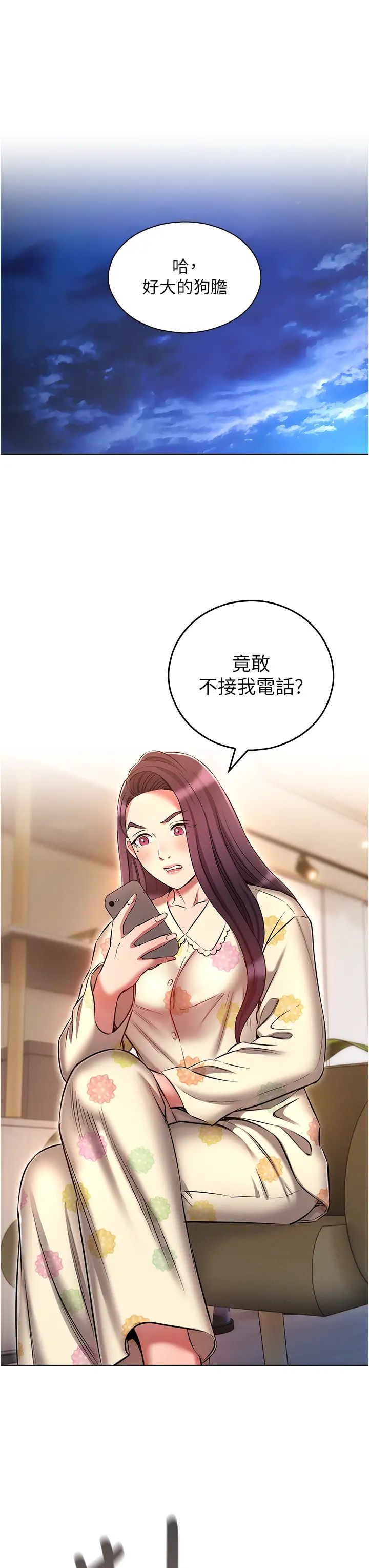 鲁蛇的多重宇宙第52话-性慾一口气爆发的世萝