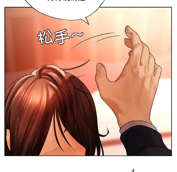 首尔行第28话