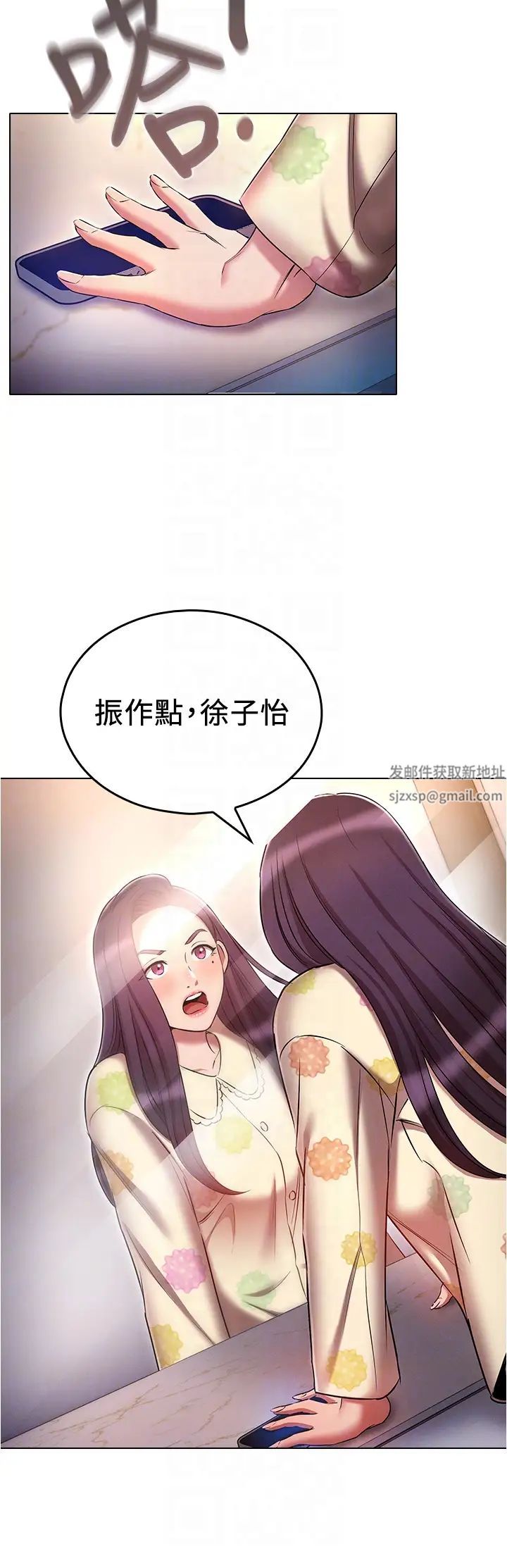 鲁蛇的多重宇宙第52话-性慾一口气爆发的世萝