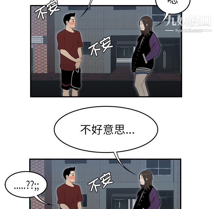 性爱百分百第26话