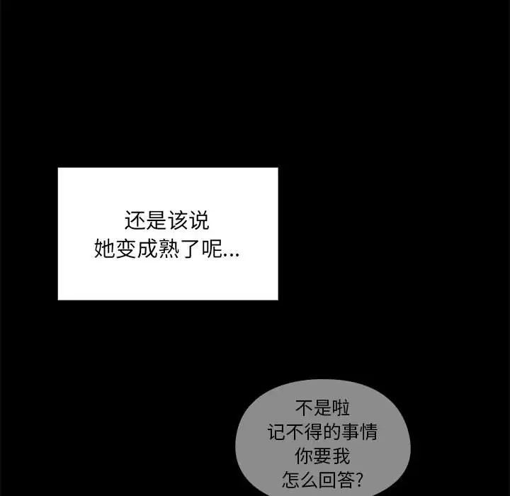 罪与罚第16话