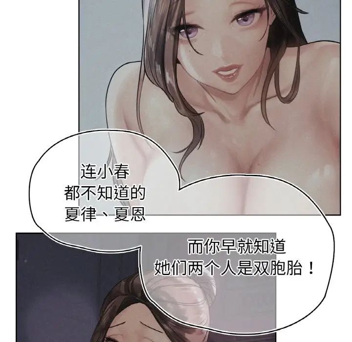 首尔行第28话