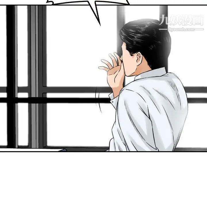 金钱的魅力第6话