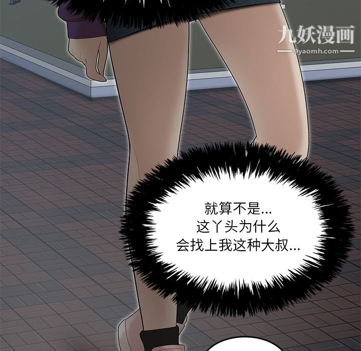 性爱百分百第26话