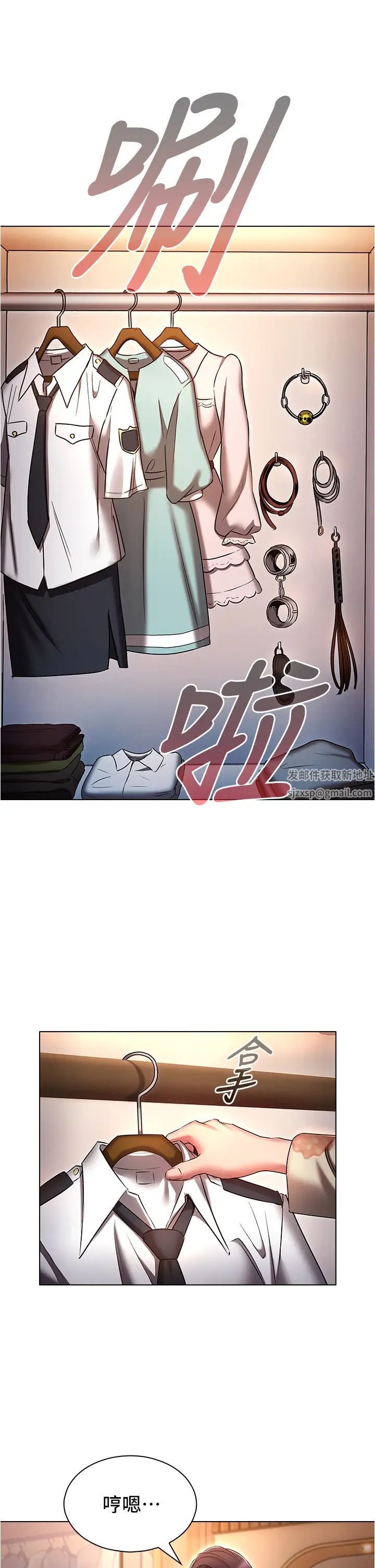 鲁蛇的多重宇宙第52话-性慾一口气爆发的世萝