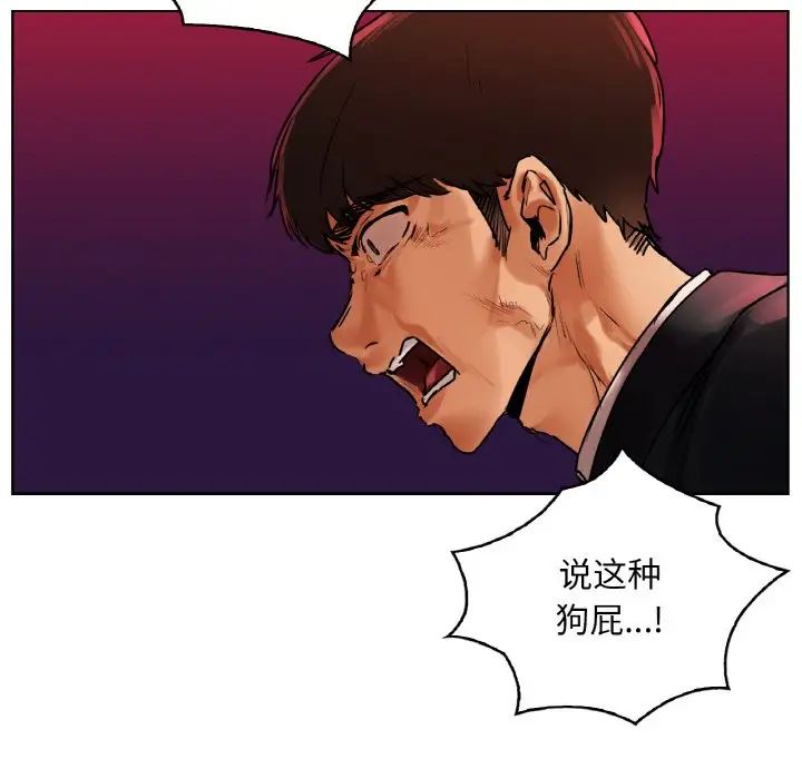 首尔行第28话
