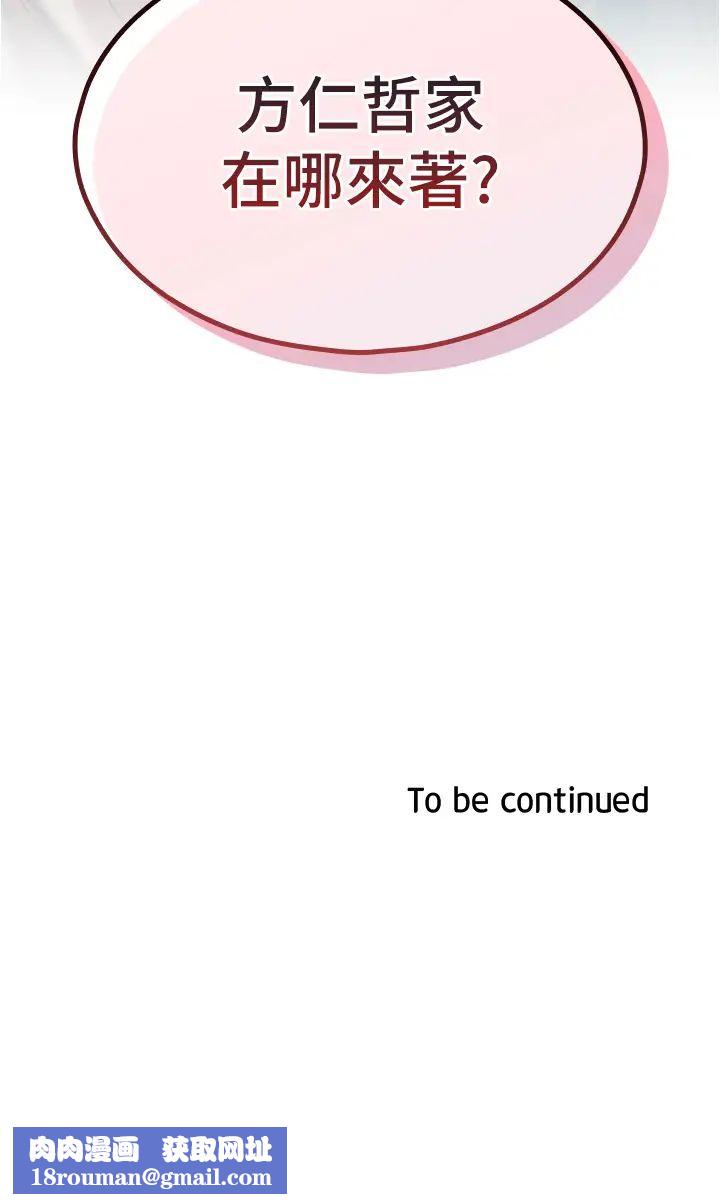 鲁蛇的多重宇宙第52话-性慾一口气爆发的世萝