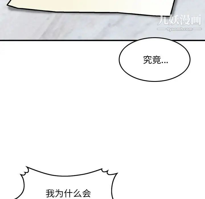 金钱的魅力第6话