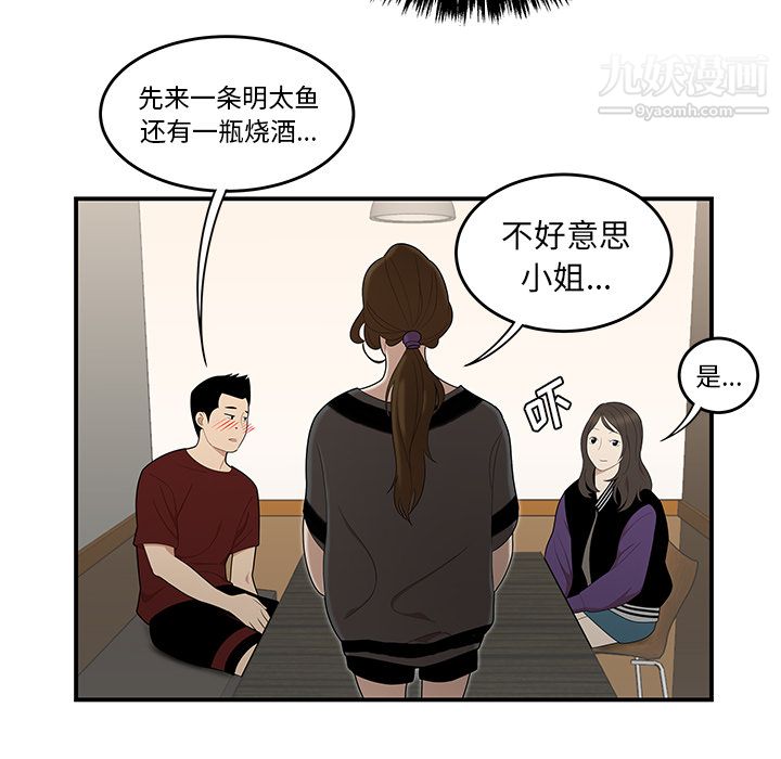 性爱百分百第26话