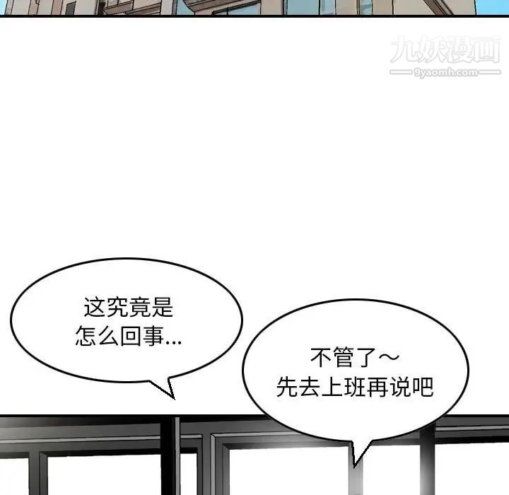 金錢的魅力第7話