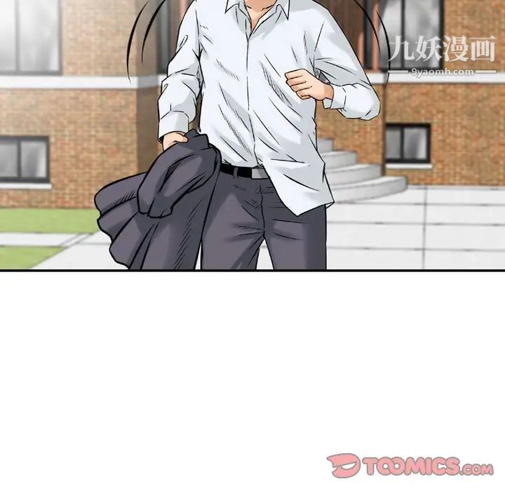 金钱的魅力第7话