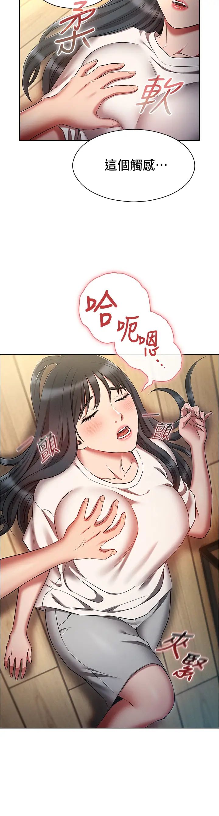 魯蛇的多重宇宙第53話-你在傢藏女人?