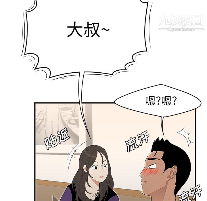 性爱百分百第26话