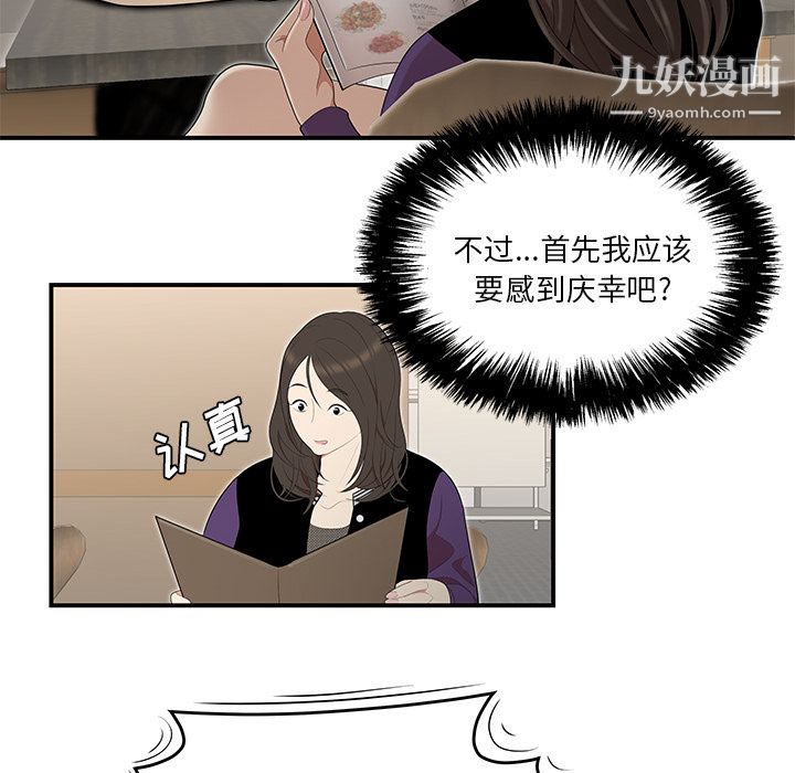 性爱百分百第26话