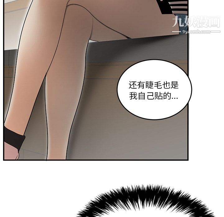 性爱百分百第26话