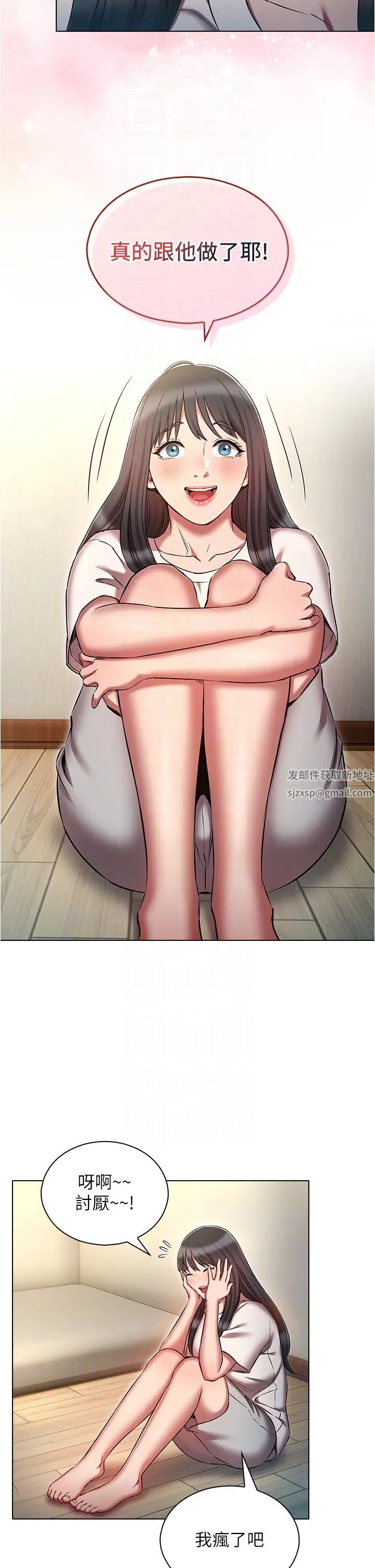 鲁蛇的多重宇宙第53话-你在傢藏女人?