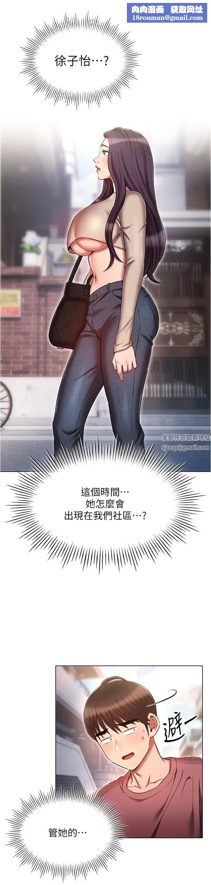 鲁蛇的多重宇宙第53话-你在傢藏女人?