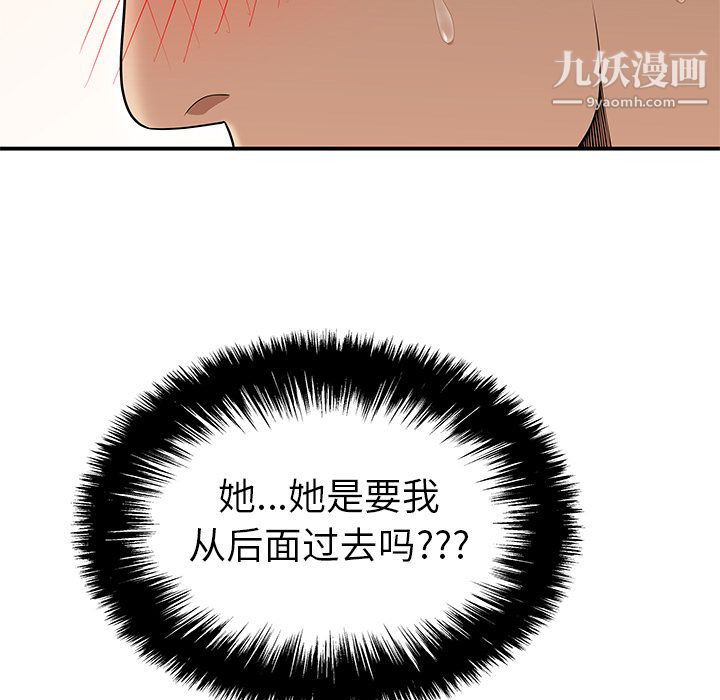 性爱百分百第26话