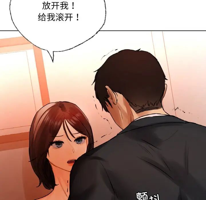 首尔行第28话