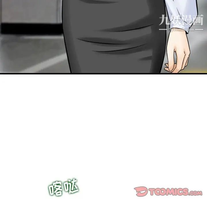 金钱的魅力第7话