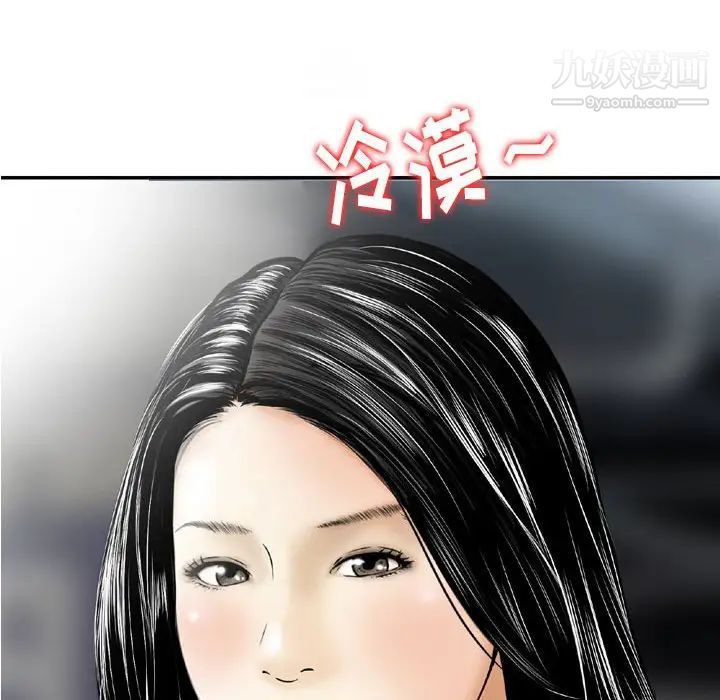 金錢的魅力第7話