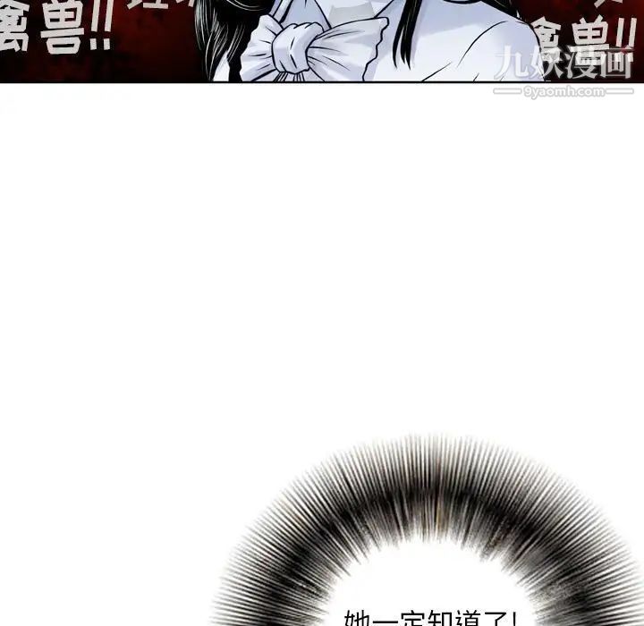 金钱的魅力第7话