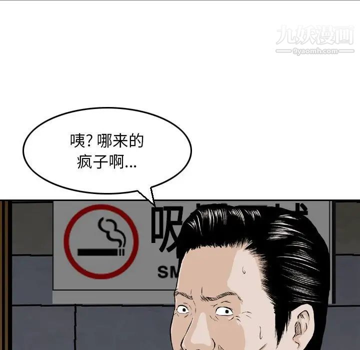 金錢的魅力第7話