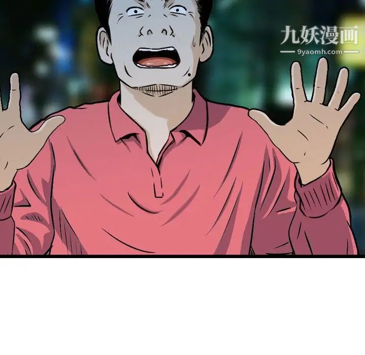 金钱的魅力第7话