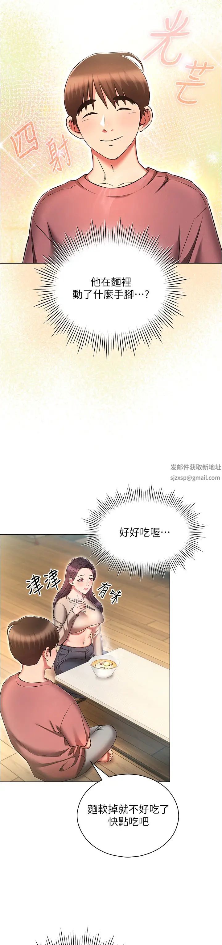 鲁蛇的多重宇宙第54话-做错事就要受罚