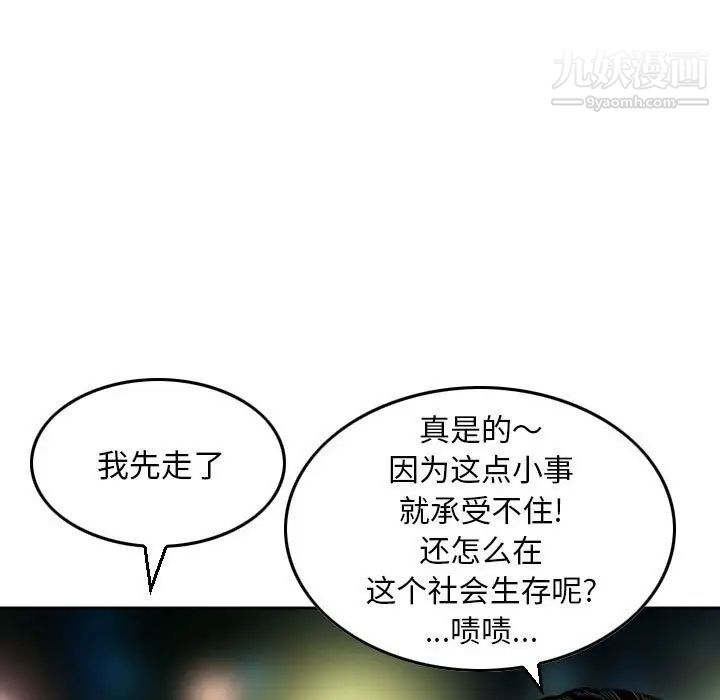 金钱的魅力第7话