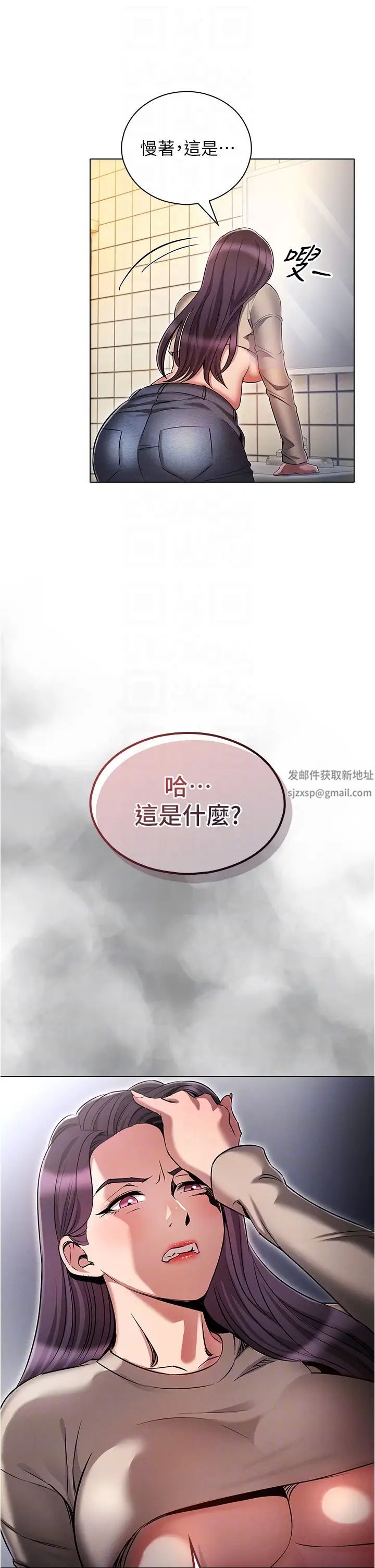 鲁蛇的多重宇宙第54话-做错事就要受罚