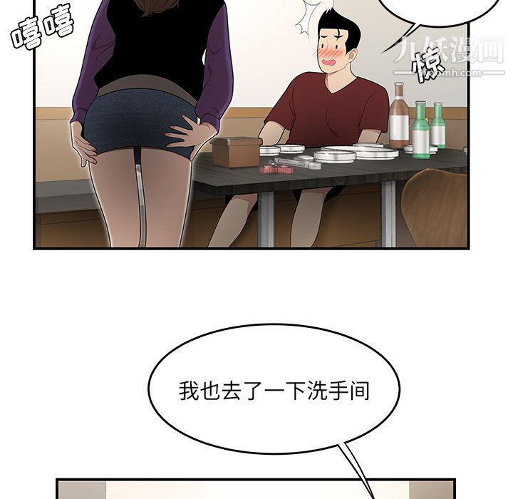 性爱百分百第27话