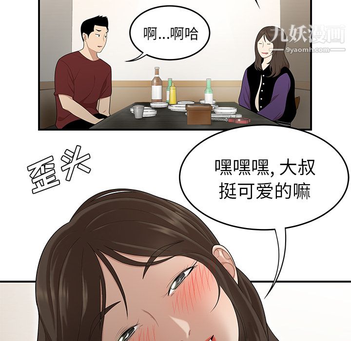 性爱百分百第27话