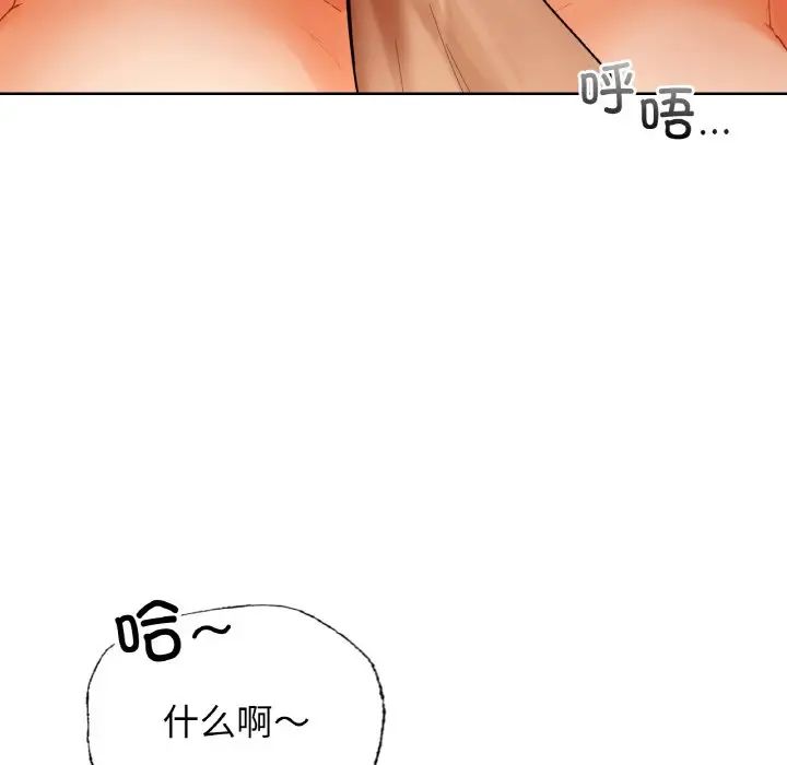 首尔行第28话