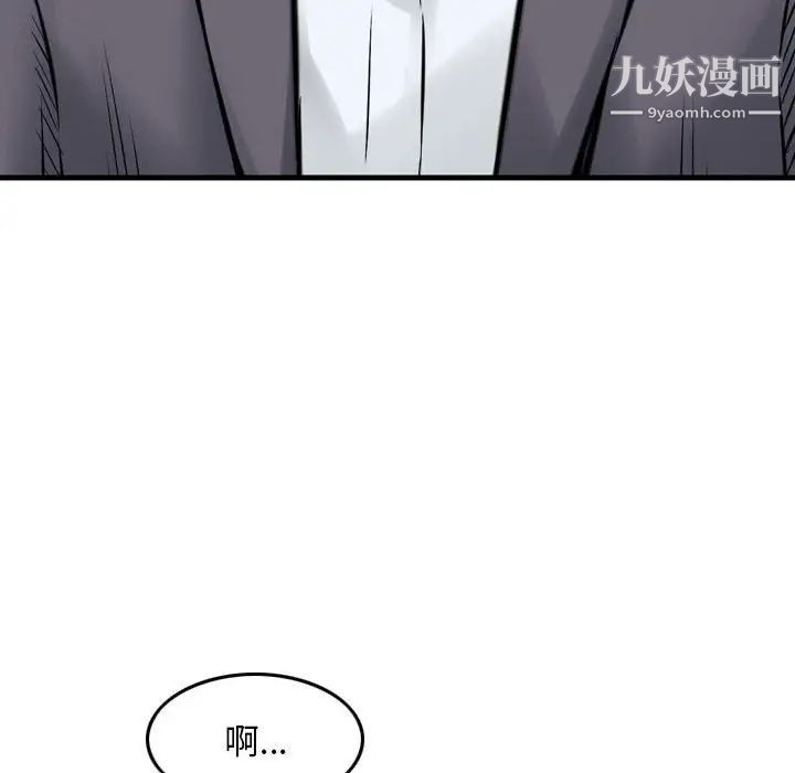 金錢的魅力第7話