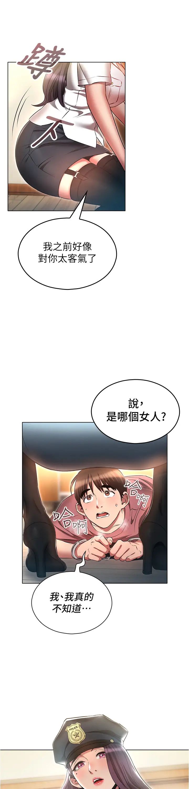 鲁蛇的多重宇宙第54话-做错事就要受罚