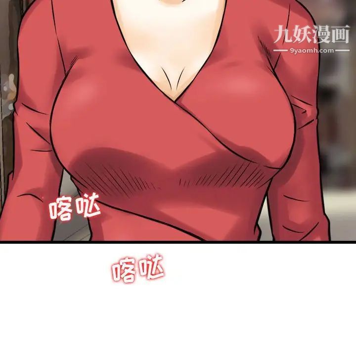 金錢的魅力第7話