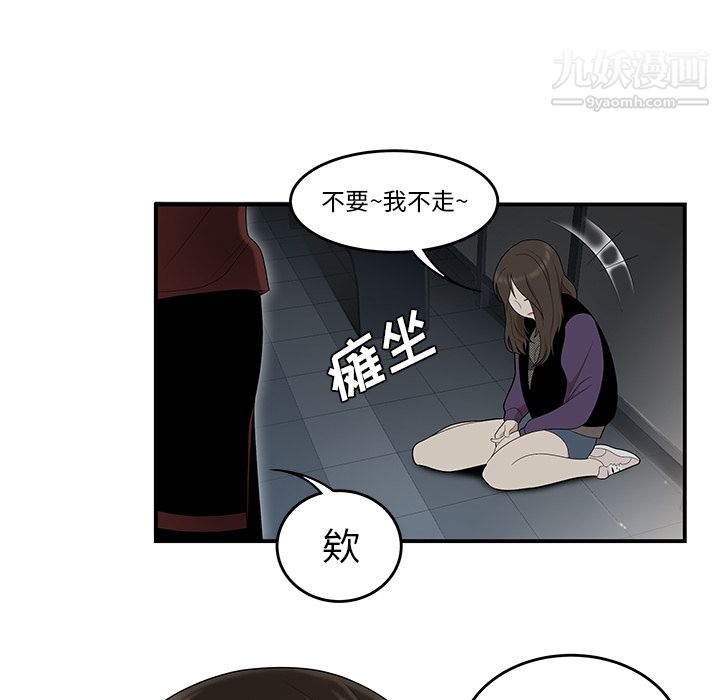 性爱百分百第27话