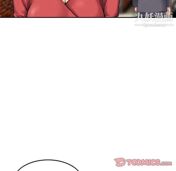 金钱的魅力第7话