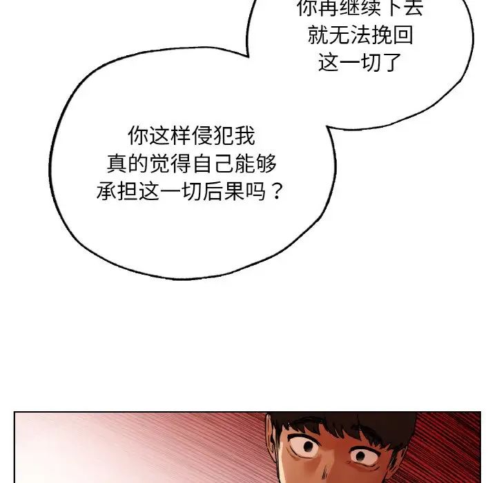 首尔行第28话