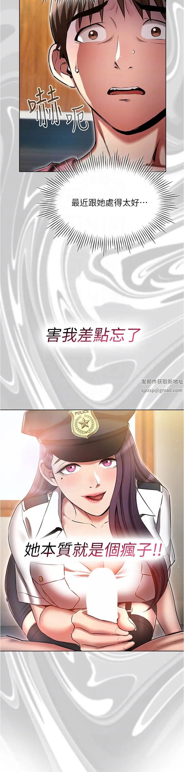 鲁蛇的多重宇宙第54话-做错事就要受罚