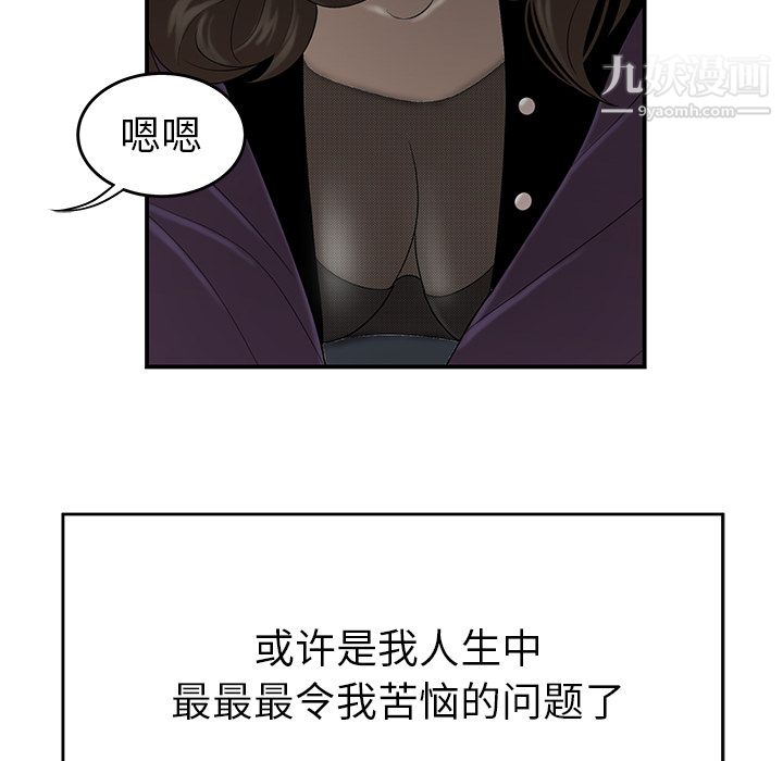 性爱百分百第27话