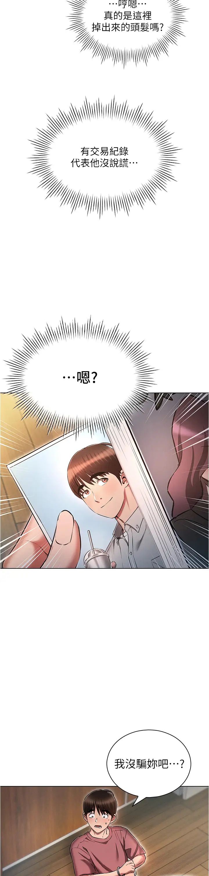 鲁蛇的多重宇宙第54话-做错事就要受罚