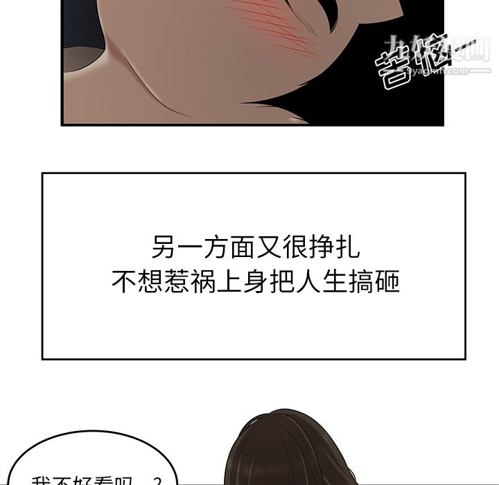 性爱百分百第27话