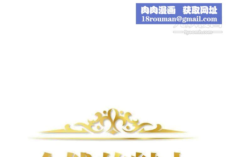 金钱的魅力第8话