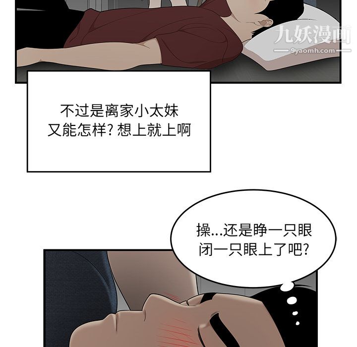 性爱百分百第27话