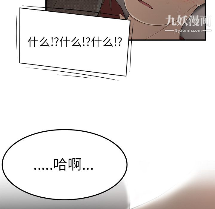 性爱百分百第27话